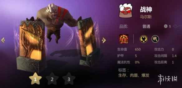 《多多自走棋》神族前期怎样操作[多图]