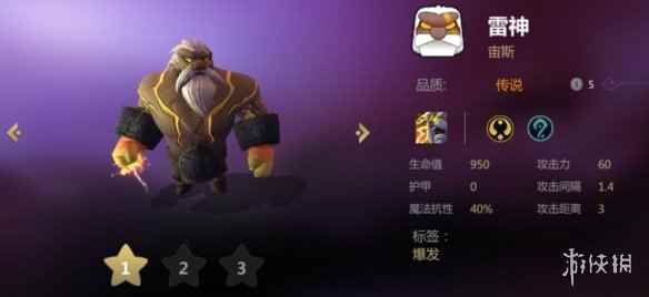 《多多自走棋》神族前期怎样操作[多图]