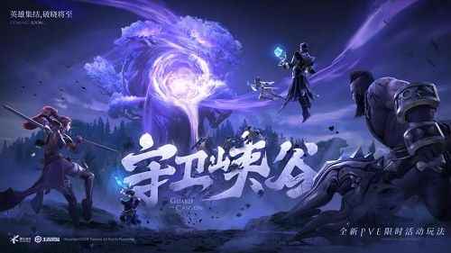 王者荣耀守卫峡谷第九关怎么打？守卫峡谷第九关打法攻略[多图]