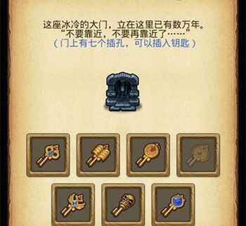 不思议迷宫命运之钥有什么用[多图]
