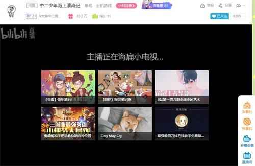 熊猫停服却成就了大龄中二病患者！转战平台后成网易CC直播主机区一哥