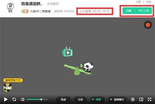 熊猫停服却成就了大龄中二病患者！转战平台后成网易CC直播主机区一哥