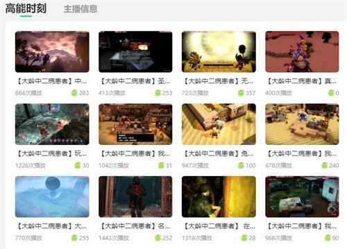 熊猫停服却成就了大龄中二病患者！转战平台后成网易CC直播主机区一哥