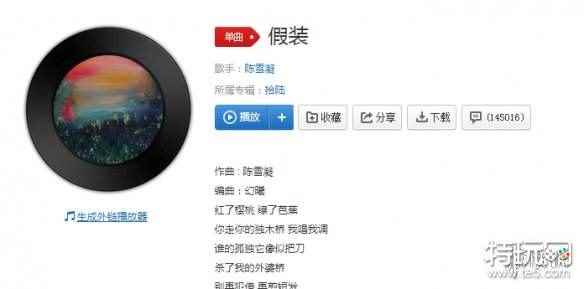 抖音红了樱桃绿了芭蕉是什么歌 抖音陈雪凝假装歌曲歌词完整版