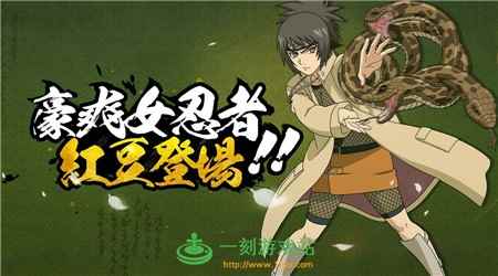 火影忍者B级御手洗红豆[夏日泳装]基本情报[多图]_火影忍者手游B忍哪个强