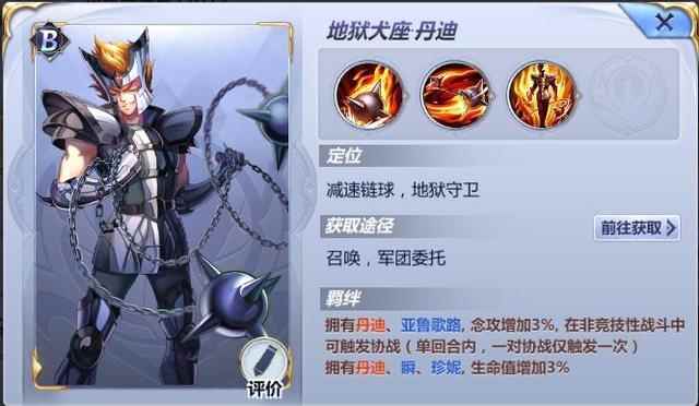 圣斗士星矢白银斗士地狱犬座-丹迪[多图]