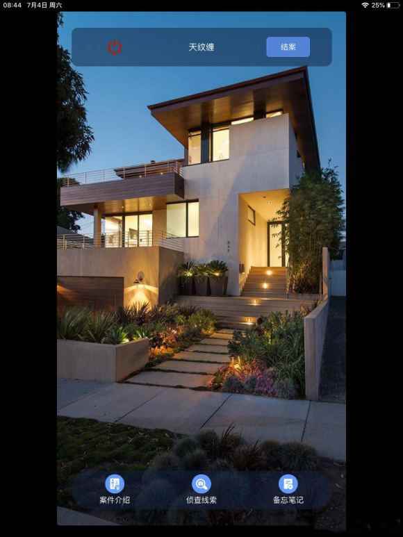 犯罪大师天纹缠凶手选谁?最新突发案件答案分析[多图]_纹发