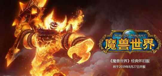 《魔兽世界》怀旧服奥金锭图纸获取攻略_魔兽世界怀旧附魔武器