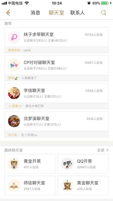 王者营地聊天室去哪里了[多图]_王者荣耀找队友软件