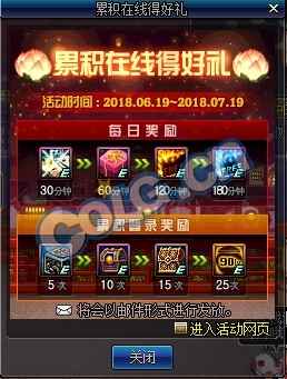 dnf11周年站街奖励大全[多图]