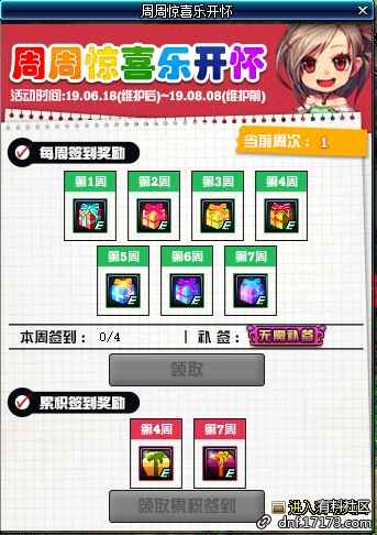 dnf11周年站街奖励大全[多图]