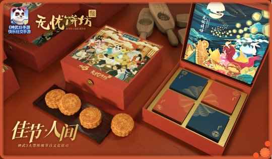 《神武3》手游中秋活动大爆料_神武4手游新角色