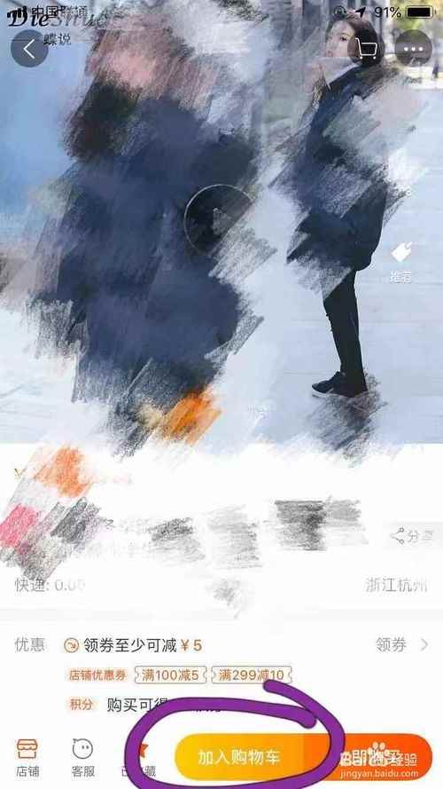 在淘宝买东西怎么省钱[多图]