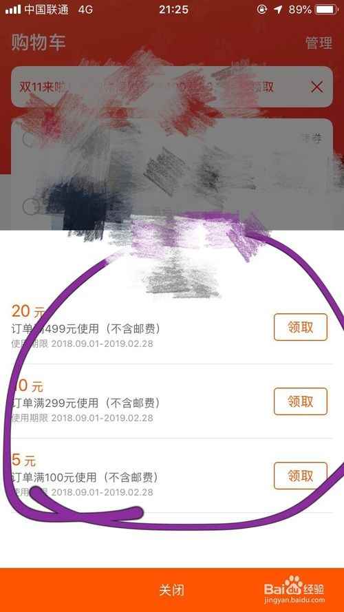 在淘宝买东西怎么省钱[多图]