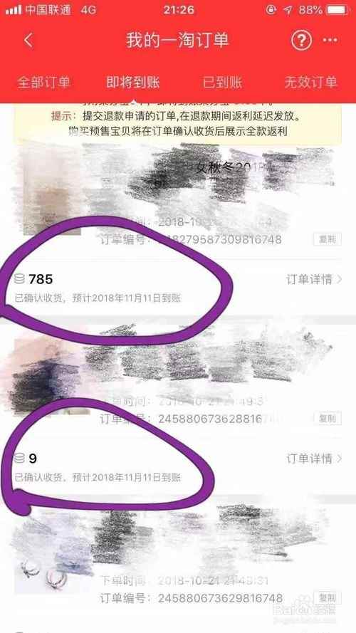 在淘宝买东西怎么省钱[多图]