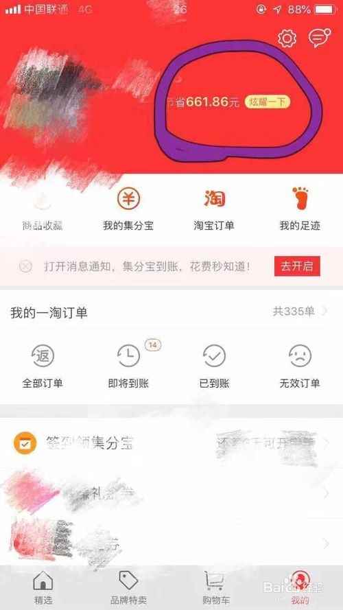 在淘宝买东西怎么省钱[多图]