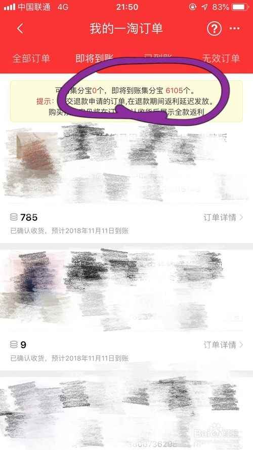 在淘宝买东西怎么省钱[多图]