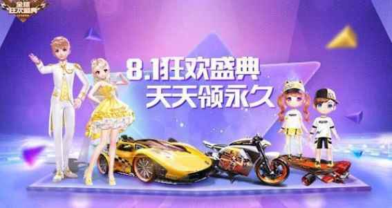 qq飞车流金noble如何获得[多图]_流金noble怎么得