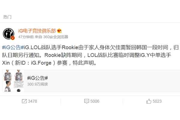 Rookie暂回韩国为什么[多图]