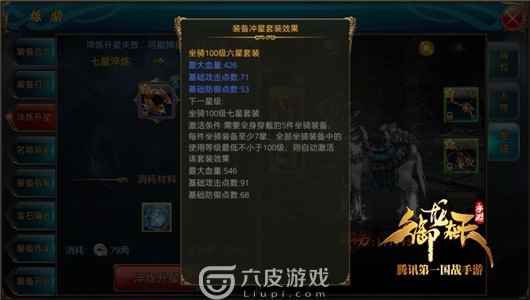 御龙在天马装砸星攻略，御龙在天坐骑装备淬炼升星技巧[多图]