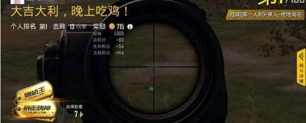 吃鸡sea什么意思[图]