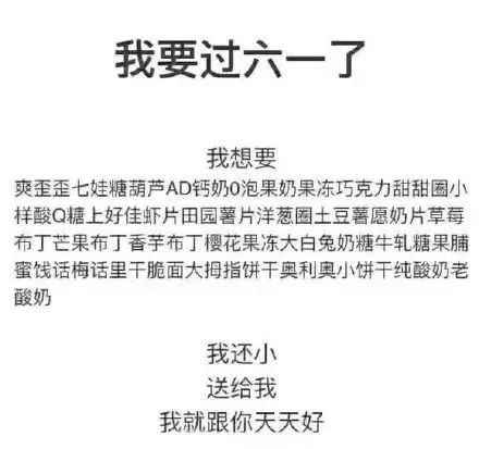 六一儿童节礼物_六一儿童节小礼物