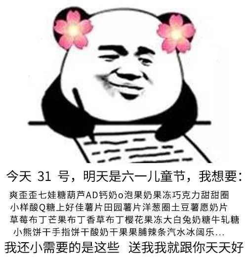 六一儿童节礼物_六一儿童节小礼物