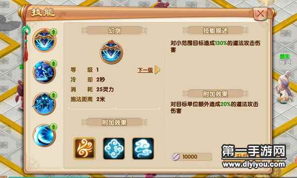 山海经传说技能系统主要功能说明_山海经异兽传说官网