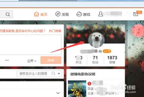 微博怎么看最近访客[多图]_微博频繁访客7个