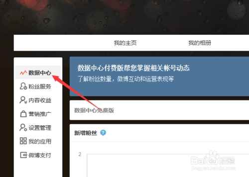 微博怎么看最近访客[多图]_微博频繁访客7个