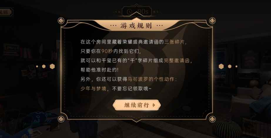 王者荣耀邀请函碎片在哪?易烊千玺邀请函碎片位置一览[多图]_易烊千玺的4种红