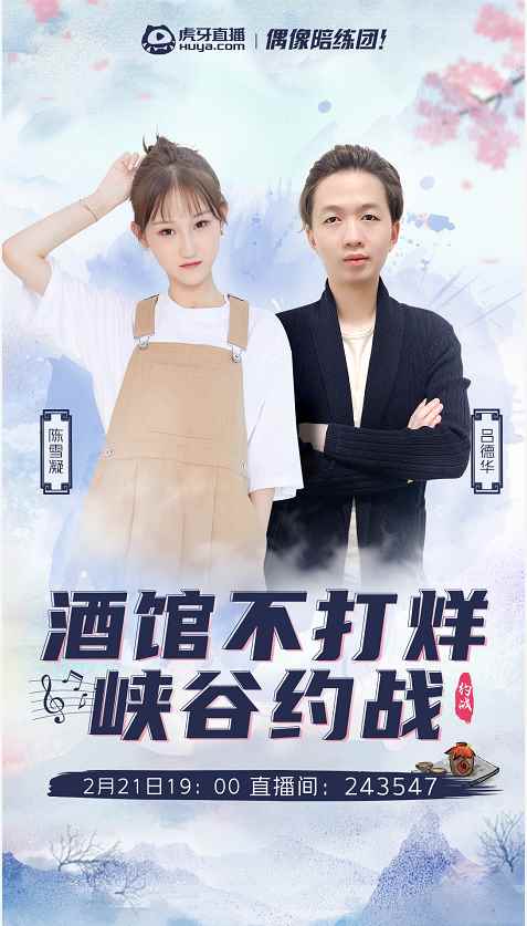 零零后情歌女神加盟《偶像陪练团》_偶像陪练团第一期