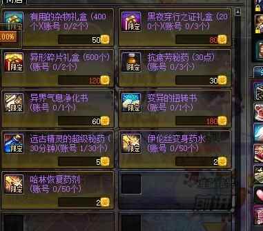 地下城与勇士速升95级攻略[多图]_地下城多久能升到95