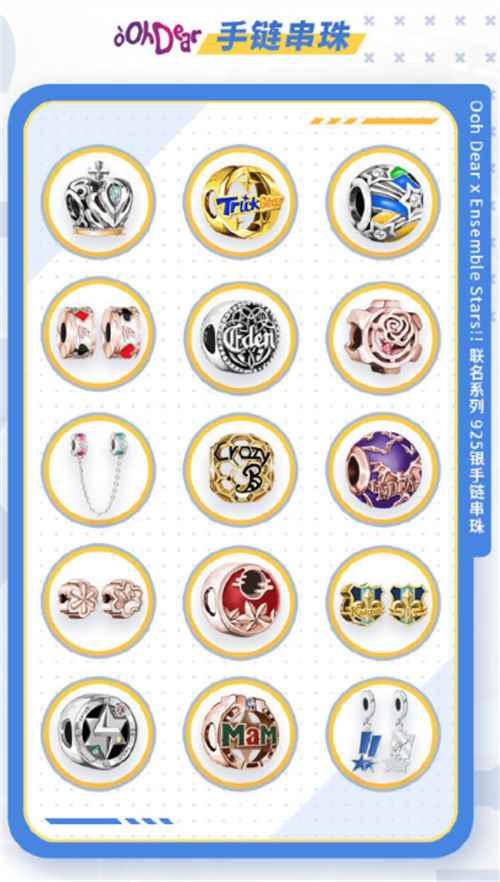 《偶像梦幻祭2》xIDO珠宝品牌_爱情珠宝剧情吧