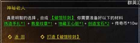 原始传奇页游_176传奇所有装备列表