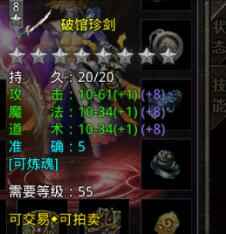 原始传奇页游_176传奇所有装备列表