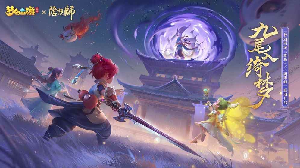 梦幻西游三维版绑定码在哪?绑定码操作方法及位置介绍[多图]_梦幻西游安全中心