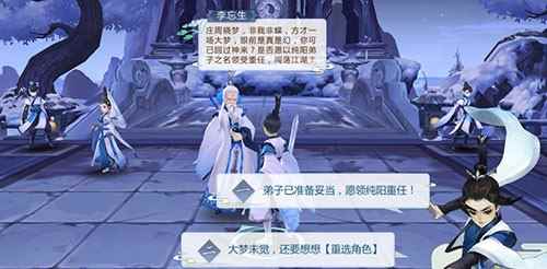 剑网3指尖江湖可以转职吗[多图]