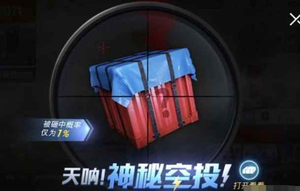 和平精英幸运空投怎么刷新？幸运空投刷新方法获得攻略！[多图]