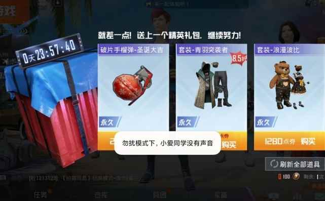 和平精英幸运空投怎么刷新？幸运空投刷新方法获得攻略！[多图]