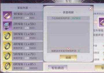 完美世界手游怎么快速提升声望[图]