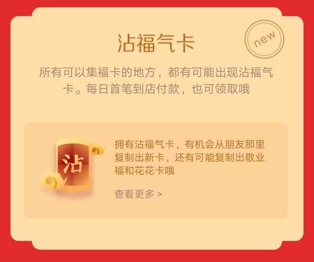 必得敬业福花花卡的办法是什么[多图]
