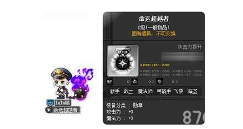 《冒险岛》V160版本上线与黑魔法师最后的决战！[多图]