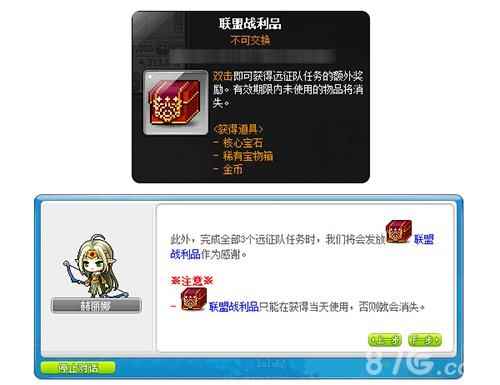 《冒险岛》V160版本上线与黑魔法师最后的决战！[多图]