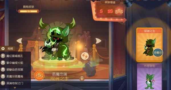 《猫和老鼠》手游S2赛季即将开启三大S级限定皮肤登场