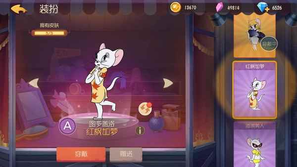 《猫和老鼠》手游S2赛季即将开启三大S级限定皮肤登场