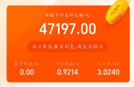 余额宝体验金可以用吗[多图]_余额宝体验金能花吗