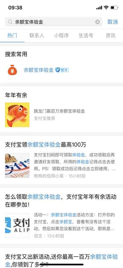 余额宝体验金可以用吗[多图]_余额宝体验金能花吗