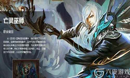 魔域口袋版亡灵巫师职业技能详解攻略[图]