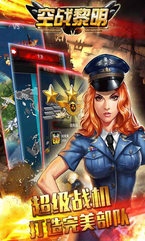 2020好玩的大型单机空战游戏推荐绝佳的飞行射击游戏体验